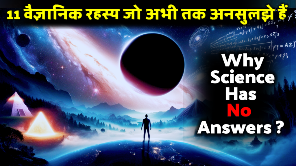 11 Scientific Mysteries on Earth that Remain Unsolved